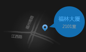 公司辦公地址