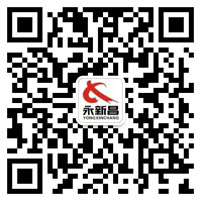 廈門永新昌機械設備有限公司客服微信